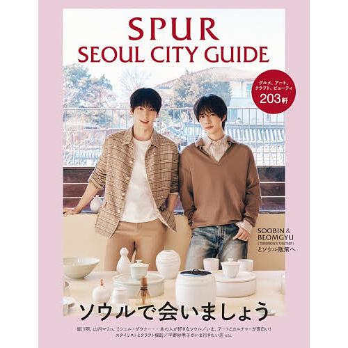 SPUR SEOUL CITY GUIDE