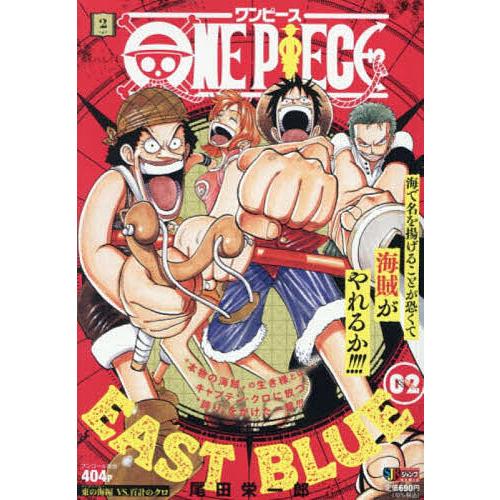 ONE PIECE 2