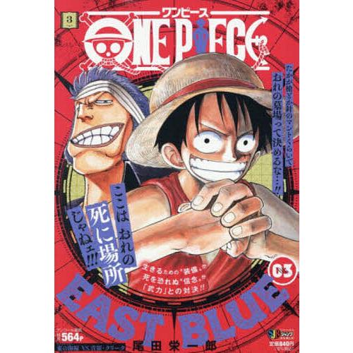 ONE PIECE 3