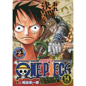 ONE PIECE 14/尾田栄一郎