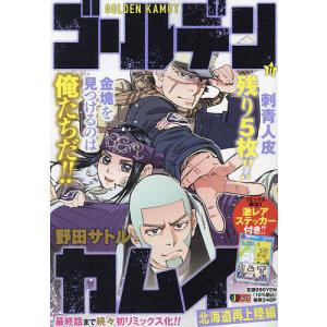 ゴールデンカムイ 11 : bookfanプレミアム - 通販 - Yahoo!ショッピング