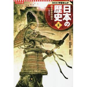 日本の歴史 6｜boox