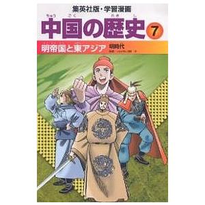 中国 歴史 漫画の商品一覧 通販 Yahoo ショッピング