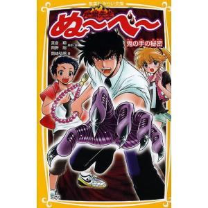 鬼の手ぬーべーの商品一覧 通販 Yahoo ショッピング