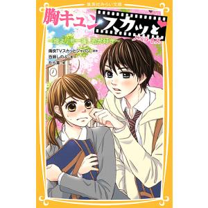 スカッとジャパン 本 雑誌 コミック の商品一覧 通販 Yahoo ショッピング