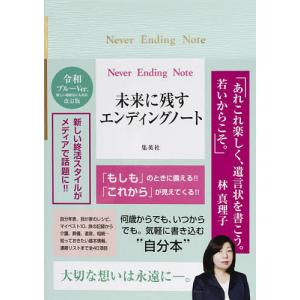 NeverEndingNot 令和ブルー