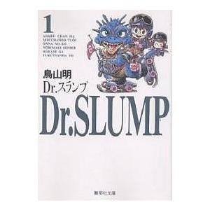 Dr．スランプ　１/鳥山明