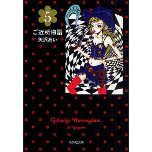新品 / パラダイスキス Paradise Kiss (1-5巻 全巻) 全巻セット : 漫画