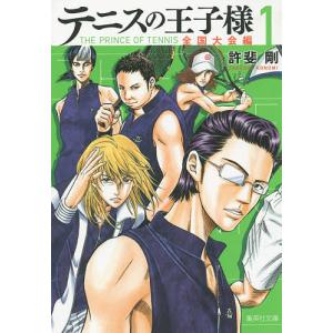 新品 / テニスの王子様(1-42巻 全巻) 全巻セット : 漫画全巻ドットコム
