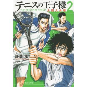 新品 / テニスの王子様(1-42巻 全巻) 全巻セット : 漫画全巻ドットコム