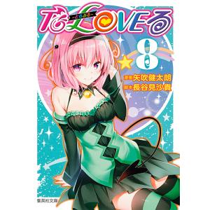 新品 / ToLOVEる-とらぶる-ダークネス[文庫版] (1-10巻 全巻) 全巻