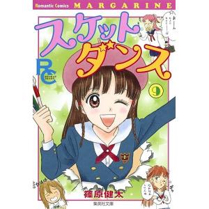 新品 / スケットダンス SKET DANCE[文庫](1-16巻 全巻) 全巻セット