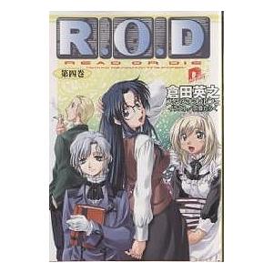 R.O.D Read or die 第4巻 Yomiko Readman “the paper”/倉...