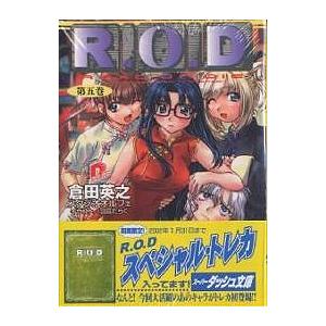 R.O.D Read or die 第5巻 Yomiko Readman “the paper”/倉...