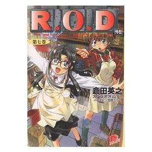 R.O.D Read or die 第7巻 Yomiko Readman “the paper”/倉...
