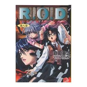 R.O.D Read or die 第8巻 Yomiko Readman “the paper”/倉...