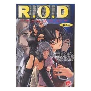 R.O.D Read or die 第9巻 Yomiko Readman “the paper”/倉...