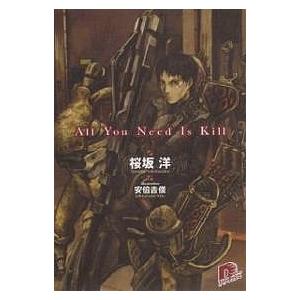 All you need is kill/桜坂洋