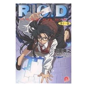 R.O.D Read or die 第11巻 Yomiko Readman “the paper”/...