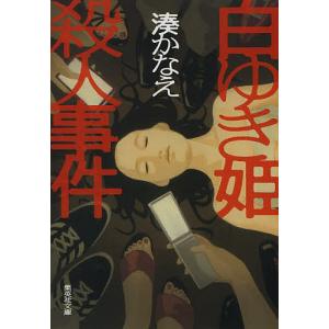 告白/湊かなえ : bookfan - 通販 - Yahoo!ショッピング