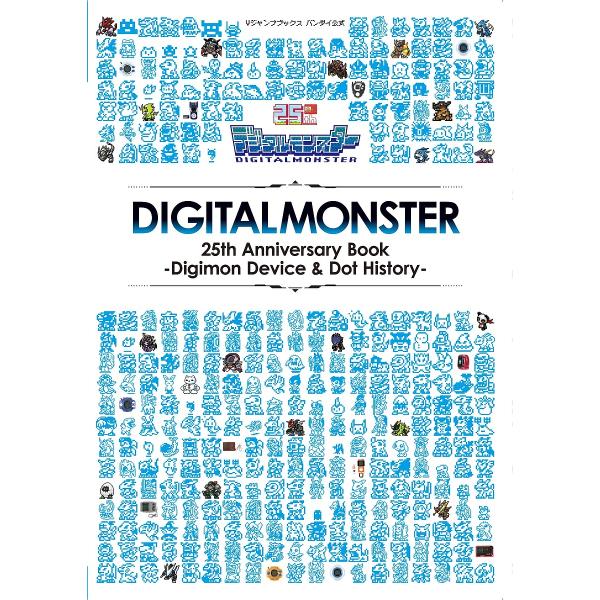 デジタルモンスター25th Anniversary Book Digimon Device &amp; Do...
