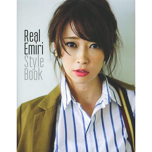 Real Emiri Style Book/辺見えみり