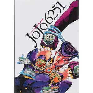 JOJO6251 荒木飛呂彦の世界/荒木飛呂彦｜boox