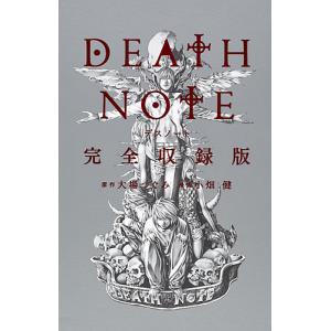 集英社（SHUEISHA） 新品 / デスノートDEATHNOTE(1-12巻 全巻+13巻