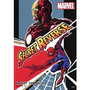 シークレットリバース/高橋和希