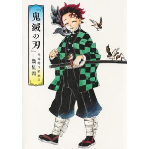 鬼滅の刃23巻　初版　幾星霜　初版SWITCHマグカップ新品　炭治郎　無限列車 鬼滅の刃23巻 初版 幾星霜 初版SWITCHマグカップ新品 炭治郎 無限