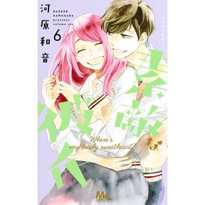 ひるなかの流星 １０ やまもり三香 Bookfan Paypayモール店 通販 Paypayモール