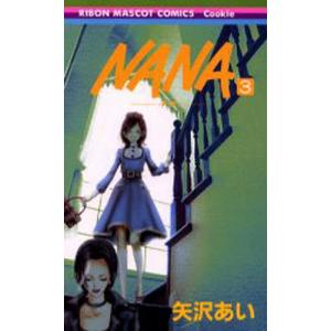 Nana 3/矢沢あい｜boox