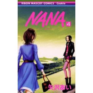 Nana 4/矢沢あい｜boox