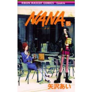 Nana 5/矢沢あい｜boox