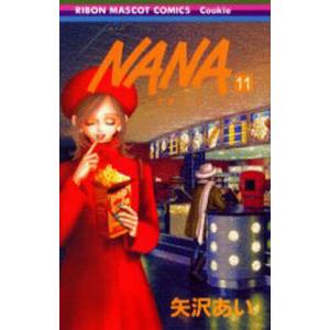 Nana 11/矢沢あい｜boox