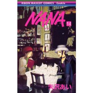 Nana 14/矢沢あい｜boox