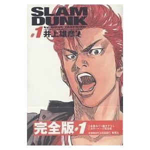 スラムダンク 完全版 全巻 あれから10日後 セット スラムダンク『あれから10日後-』完全版 | 井上 雄彦 |本 | 通販