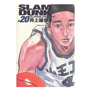 Slam dunk 完全版 #20/井上雄彦｜boox