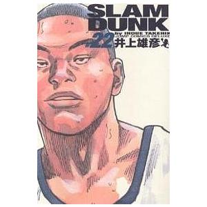 Slam dunk 完全版 #22/井上雄彦