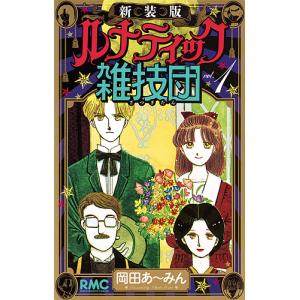 新品 / ブラック・ジャック [新装版] (1-17巻 全巻)特製ボックスケース