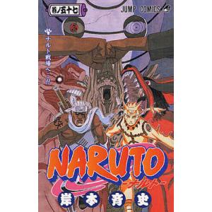 NARUTO 巻ノ3/岸本斉史 : bookfan - 通販 - Yahoo!ショッピング