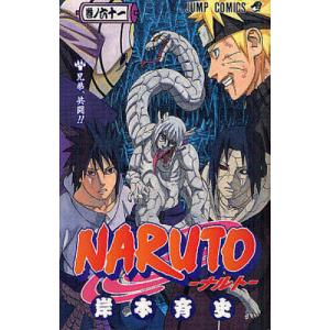 NARUTO 巻ノ3/岸本斉史 : bookfan - 通販 - Yahoo!ショッピング