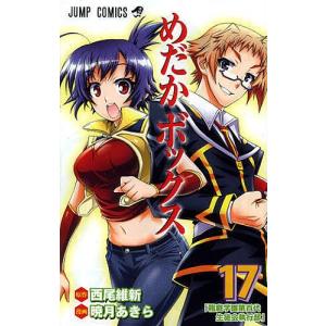 西尾維新 めだかボックスの商品一覧 通販 Yahoo ショッピング