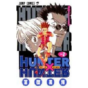 ハンター×ハンター No.25/冨樫義博 : bookfan - 通販 - Yahoo!ショッピング