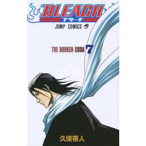 BLEACH 7/久保帯人