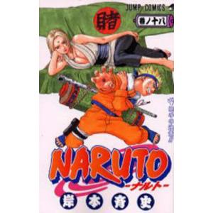 NARUTO 巻ノ3/岸本斉史 : bookfan - 通販 - Yahoo!ショッピング