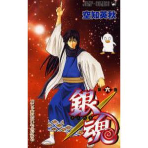 銀魂 第1巻/空知英秋 : bookfan - 通販 - Yahoo!ショッピング