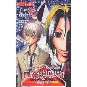 魔人探偵脳噛ネウロ 漫画 3巻の商品一覧 通販 Yahoo ショッピング
