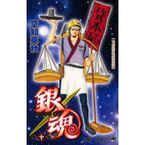 銀魂 第67巻/空知英秋 : bookfanプレミアム - 通販 - Yahoo!ショッピング