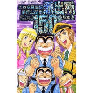 こちら葛飾区亀有公園前派出所 第201巻 ジャンプコミックス : WINDY